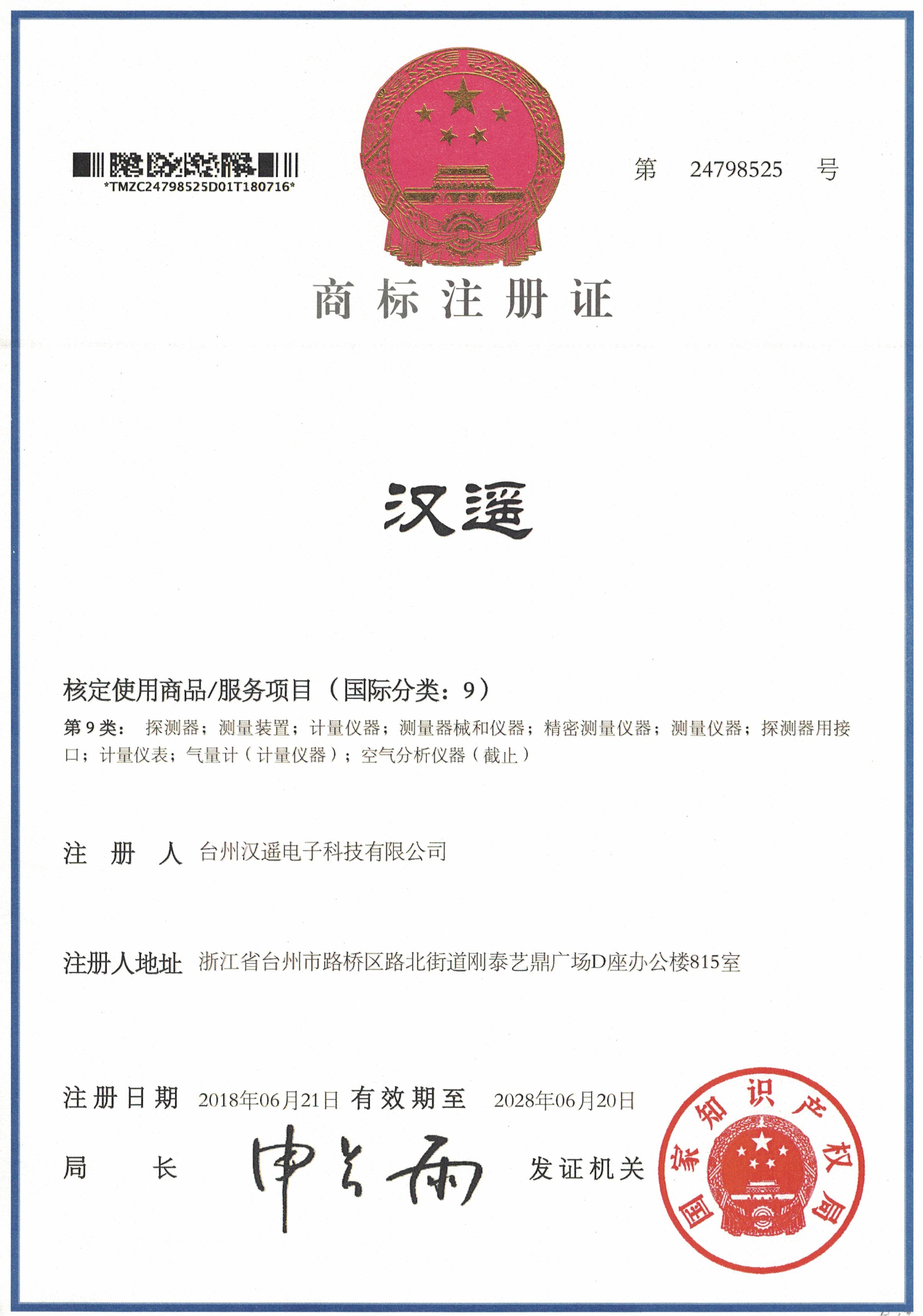 温州气体检测仪
